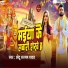 Chhotu Sargam Yadav
