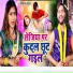 Vikash Babua