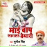 Sunil Singh