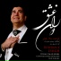 Salar Aghili, Soor Ensemble