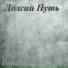DimaXa
