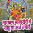Paras Gurjar Sodas