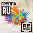 Группа РОМА (Р.О.М.А.)
