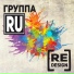 Группа RU