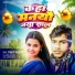 Ankush Anurag