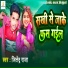 Jitendra Raja