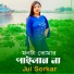 Jui Sorkar