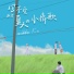 哈口HaKo