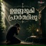 Sangeetha John