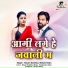 Shyam Kuteliha, Mahak Ratre