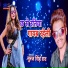 Suraj Singh Rao