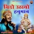 Chotu Singh Rawna