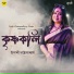 Upali Chattopadhyay
