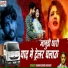 Dhara Singh Rawat