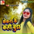 Raj Kumar Mahiya
