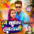 Amit Patel, Neha Raj