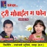 Mohan Mahanand, Champa Nishad