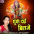 Kusum Sahu