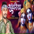 Mahendra Yadav