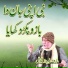 Arif Feroz Qawal