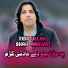 Fida Ullah Shah Marwat