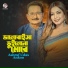 Ashraf Udas, Ankon