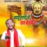 Balram Baisla