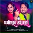 S Jitu, Soujannya Rath