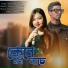 TAMIM, Joyshree