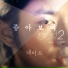 Jace