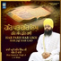 Bhai Anantvir Singh Ji LA Wale