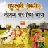 Sugna Devi