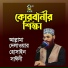 Allama Delwar Hossain Sayedee