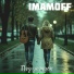 Imamoff