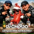 dj cheba