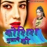 Kanchan Yadav