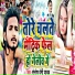 Santosh Premi Yadav