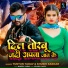 Tuntun Yadav, Khushi kakkar