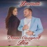 Денис Симуков, РЕЯ