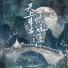 钟棋煜