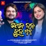 Humane Sagar, Antara Chakraborty