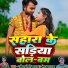 Rakesh Premi Yadav, Shweta Sargam