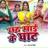 Sargam Rinki, Arun Tiwari feat. Aryan Gfx