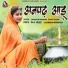 Likhmaram Amarpura, Soniya Solanki