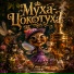 Русские Народные