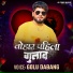 Golu Dabbang