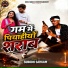 Subodh Sargam