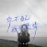 叶筱萱