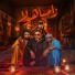 Akram Hosny, Sharmoofers