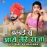 Babita Chaudhary